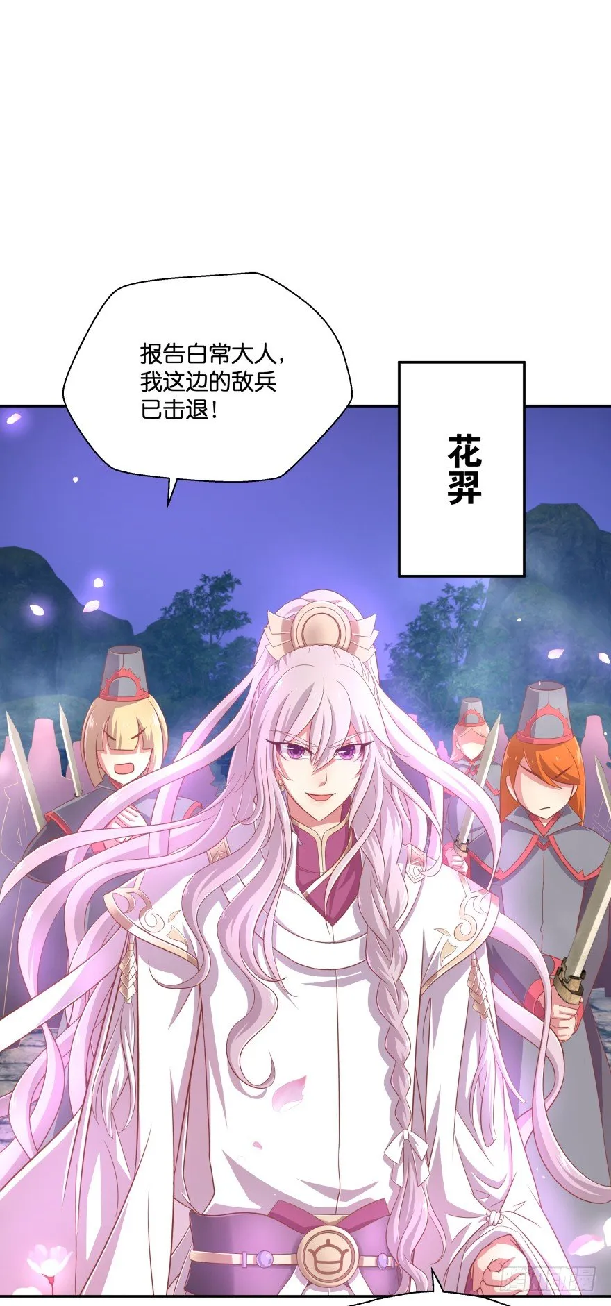 开战！ 第16页