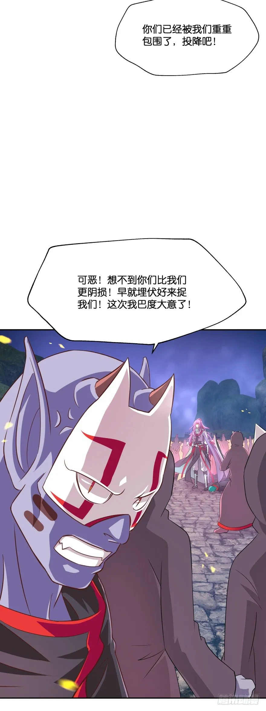 开战！ 第17页