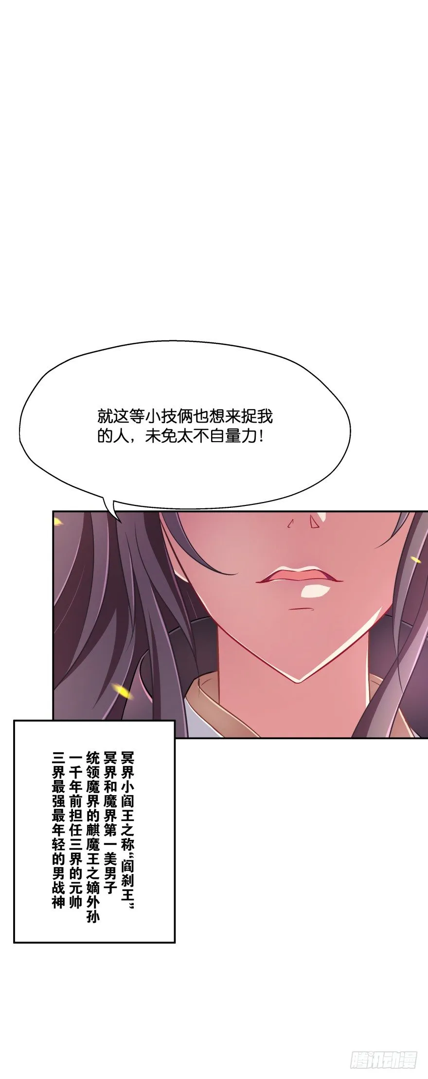 开战！ 第18页