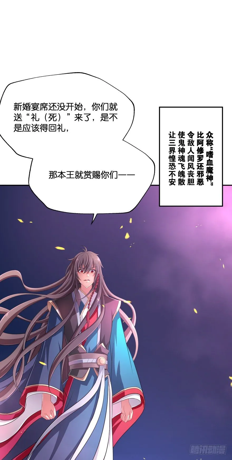 开战！ 第20页