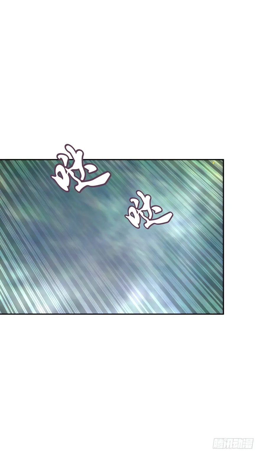 开战！ 第23页