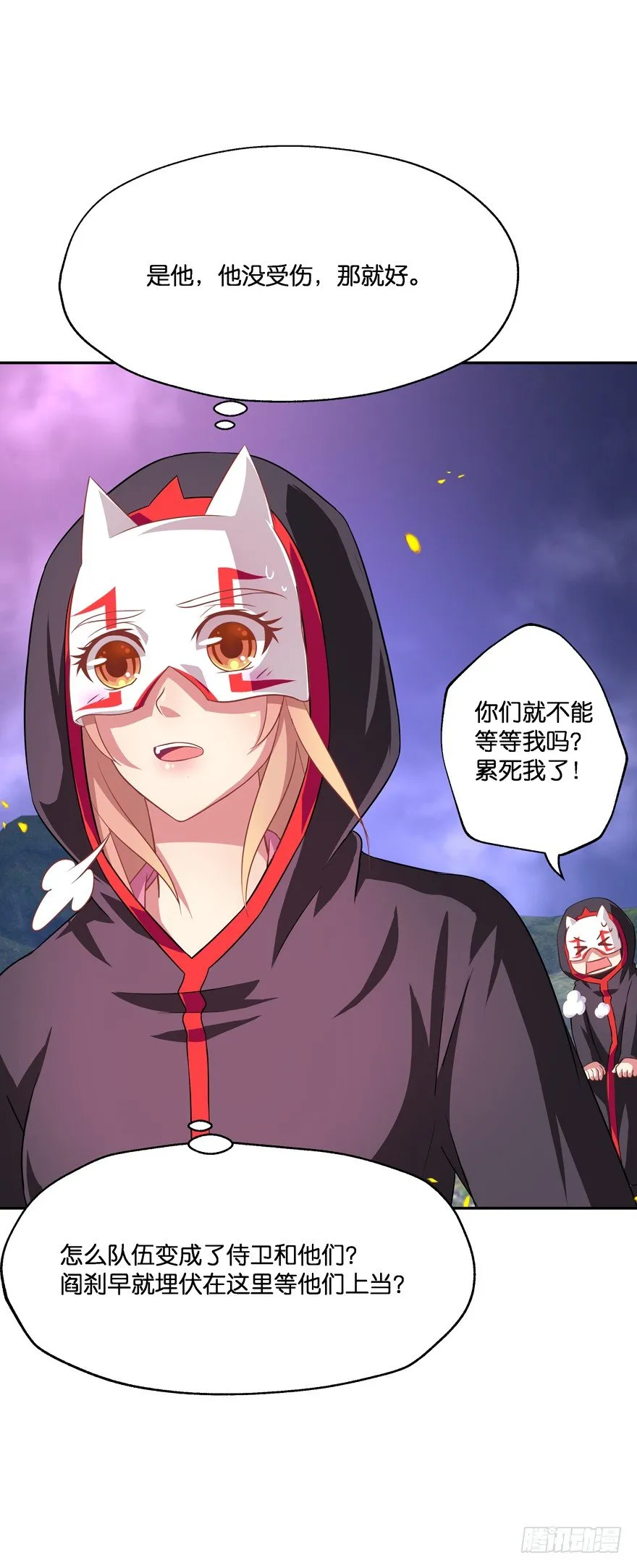 开战！ 第27页