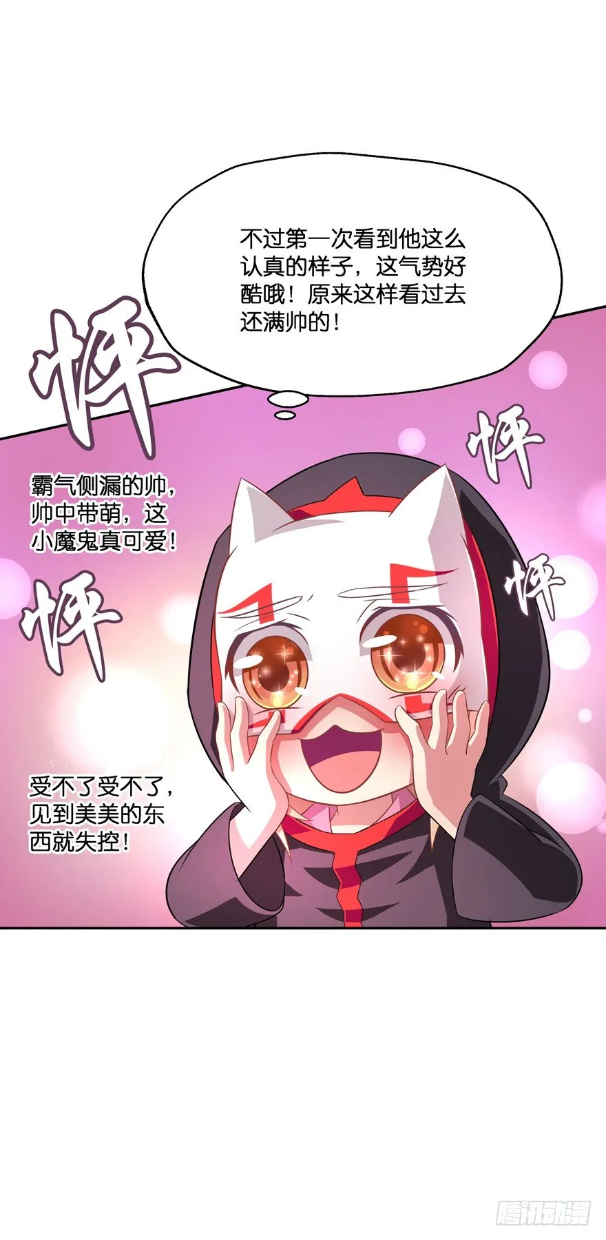 开战！ 第30页