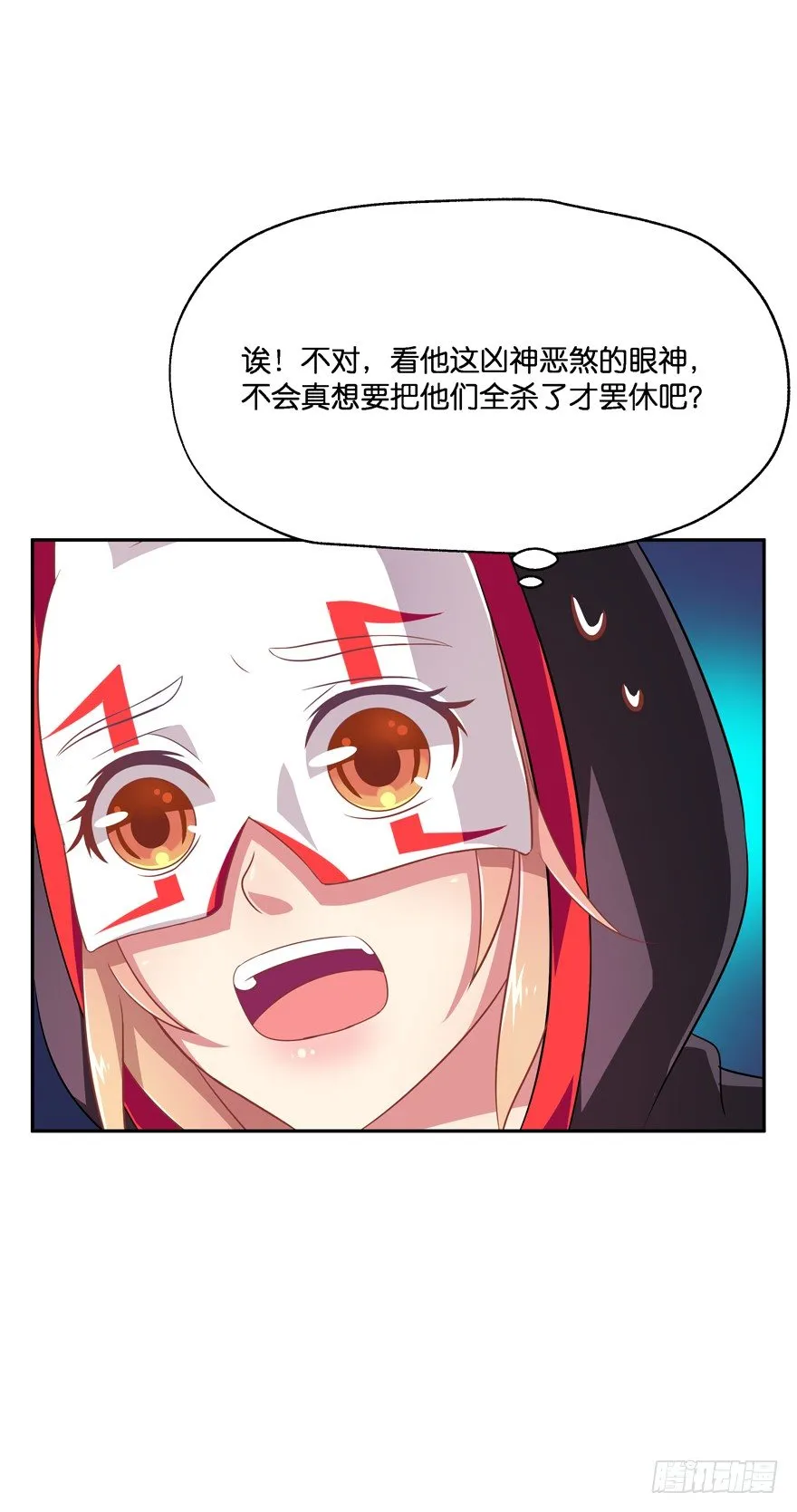 开战！ 第31页
