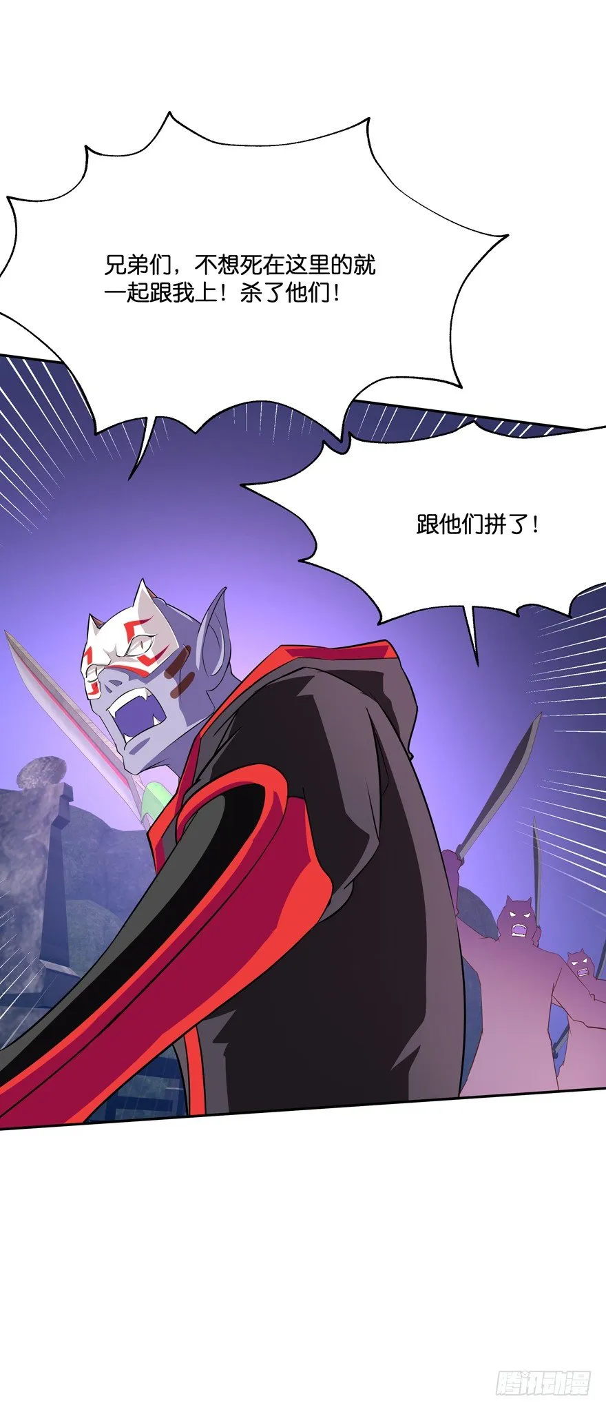 开战！ 第37页