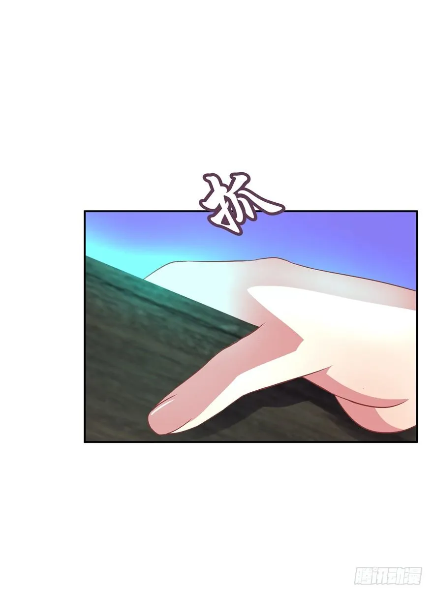 开战！ 第39页