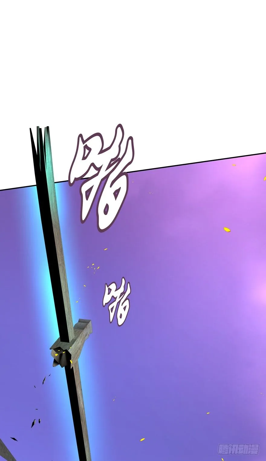 开战！ 第41页