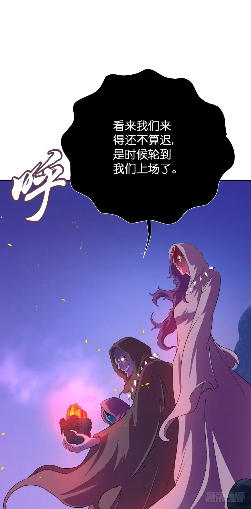 开战！ 第47页