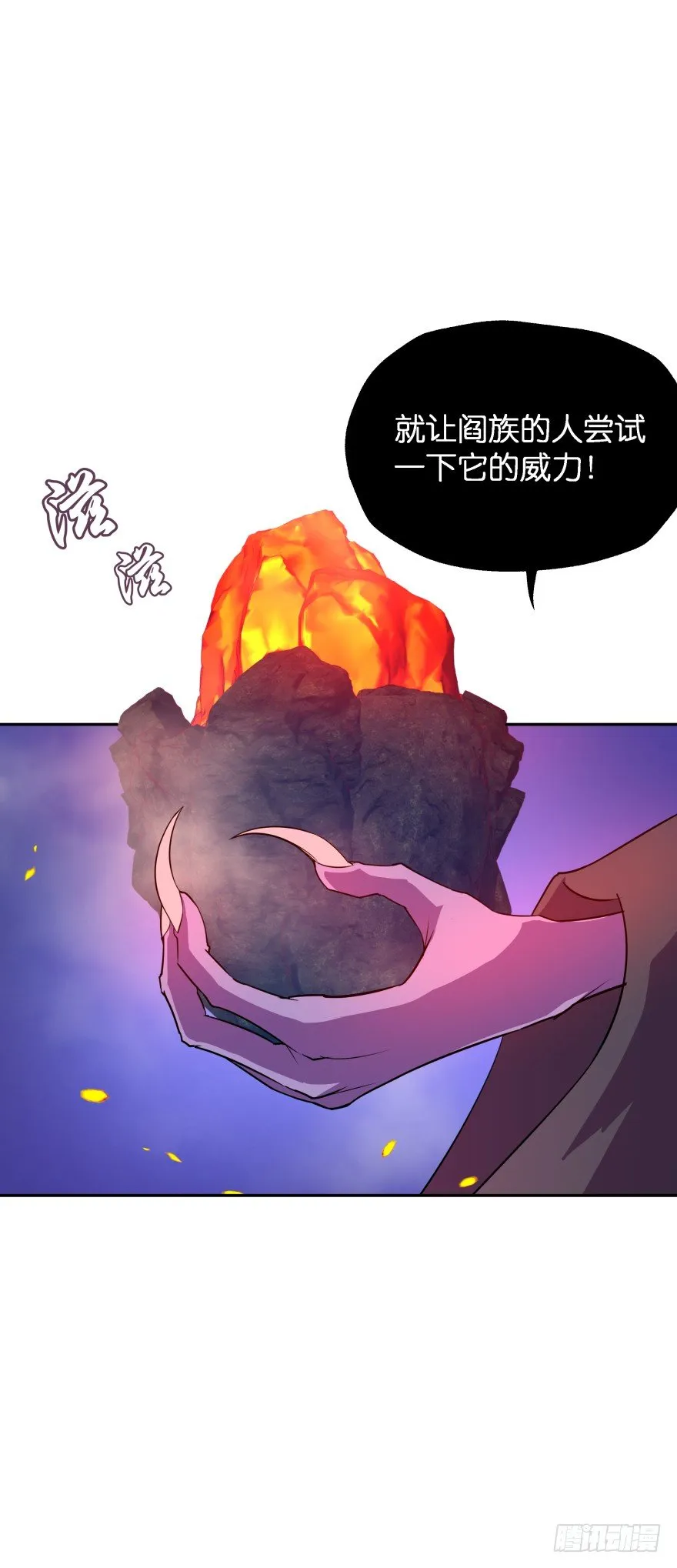 开战！ 第49页