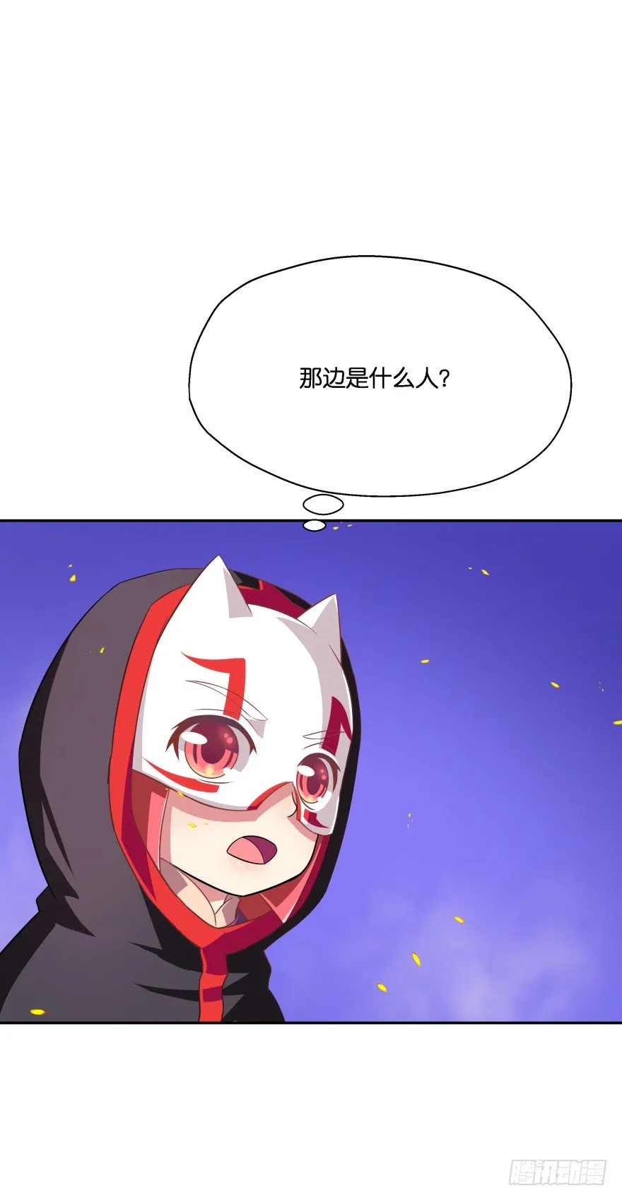 开战！ 第51页