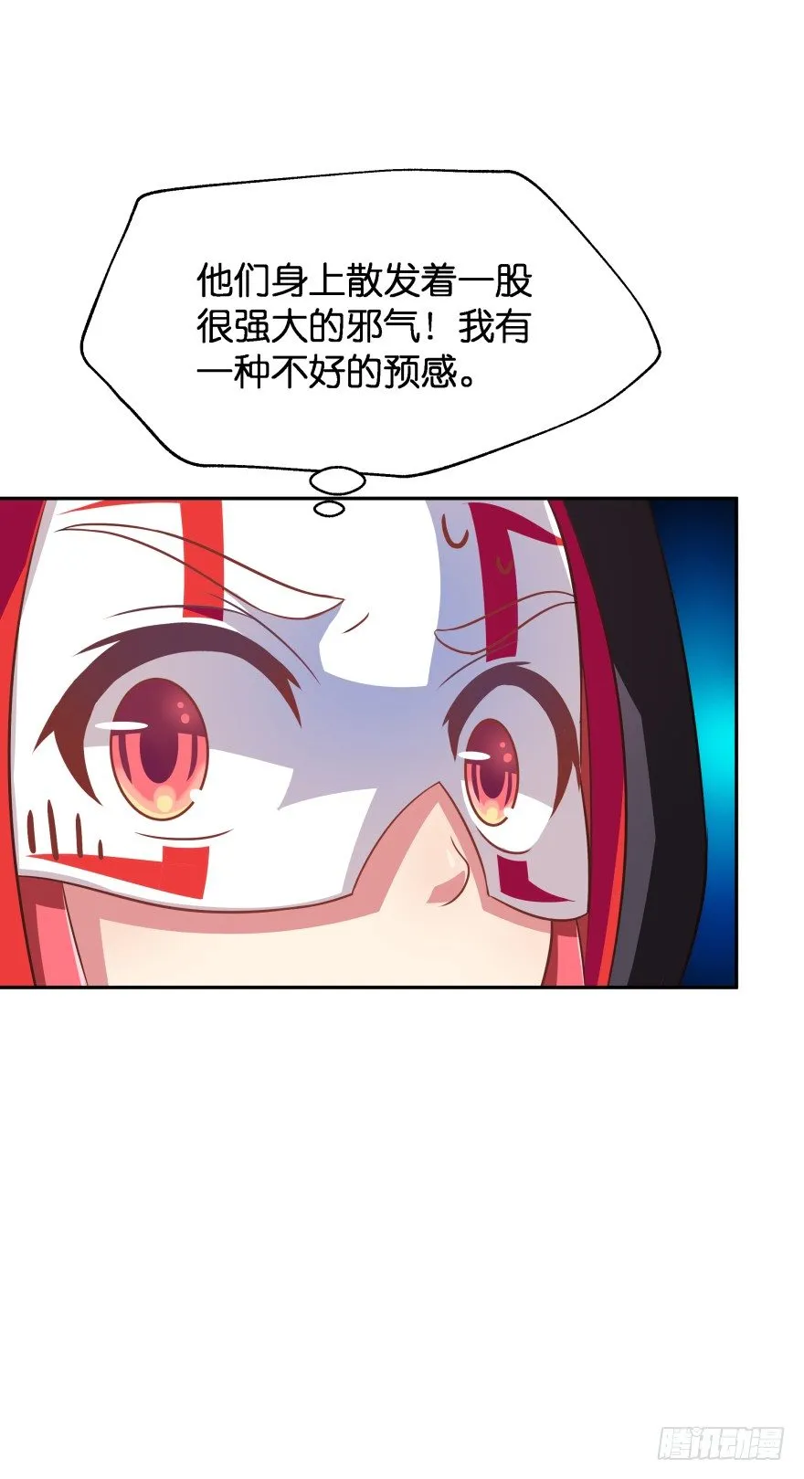 开战！ 第54页