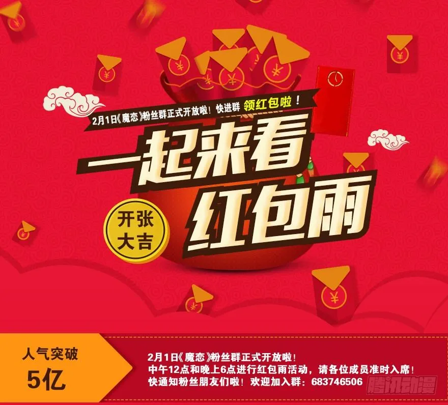 开战！ 第58页