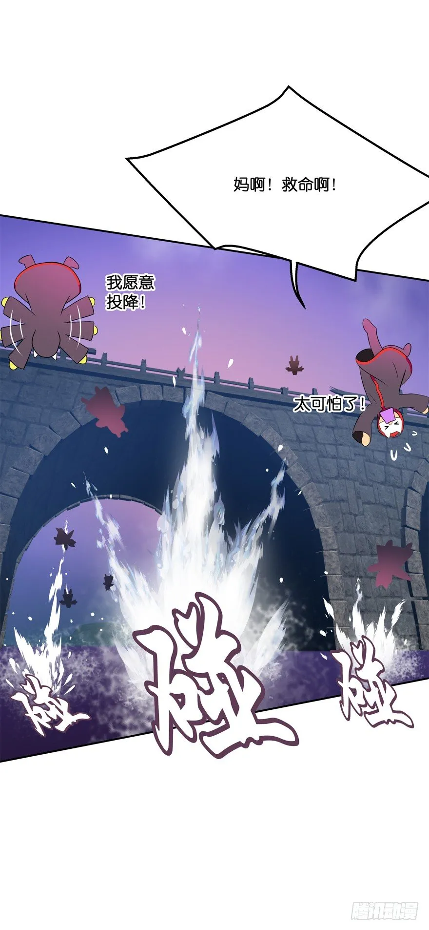 危险！ 第10页