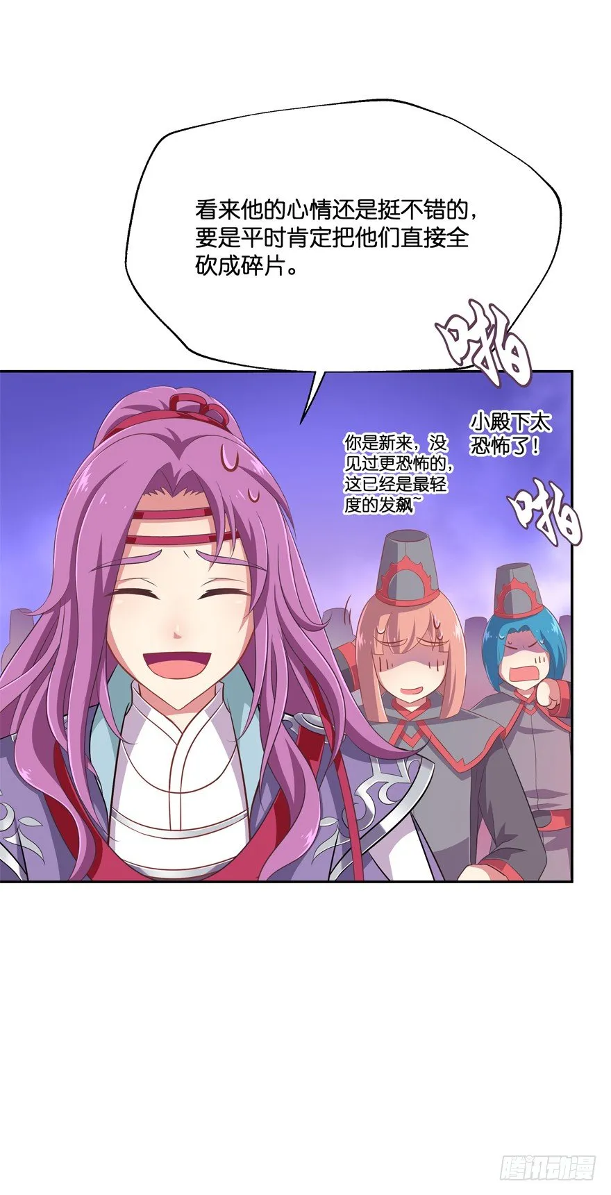 危险！ 第11页