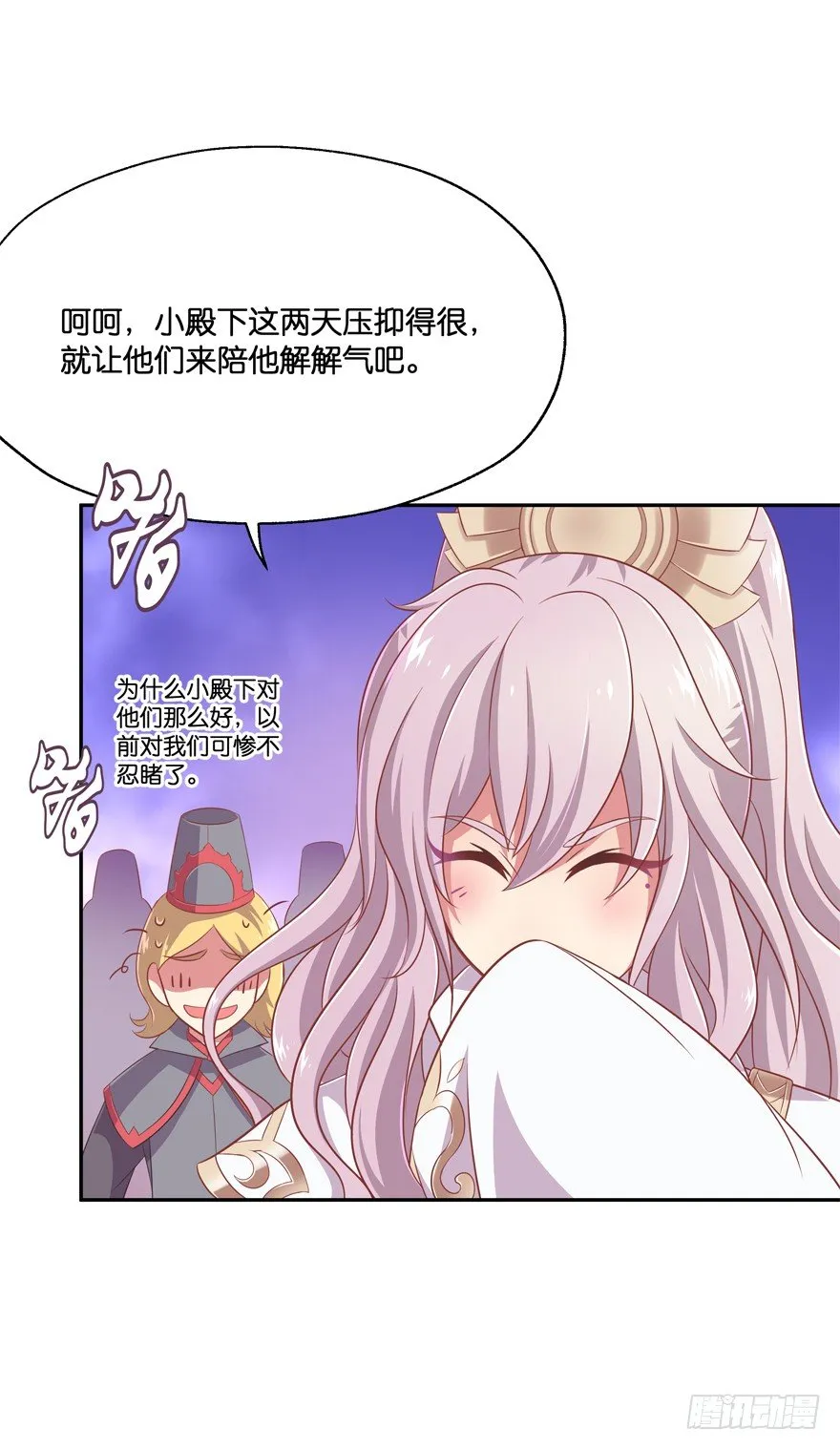 危险！ 第12页