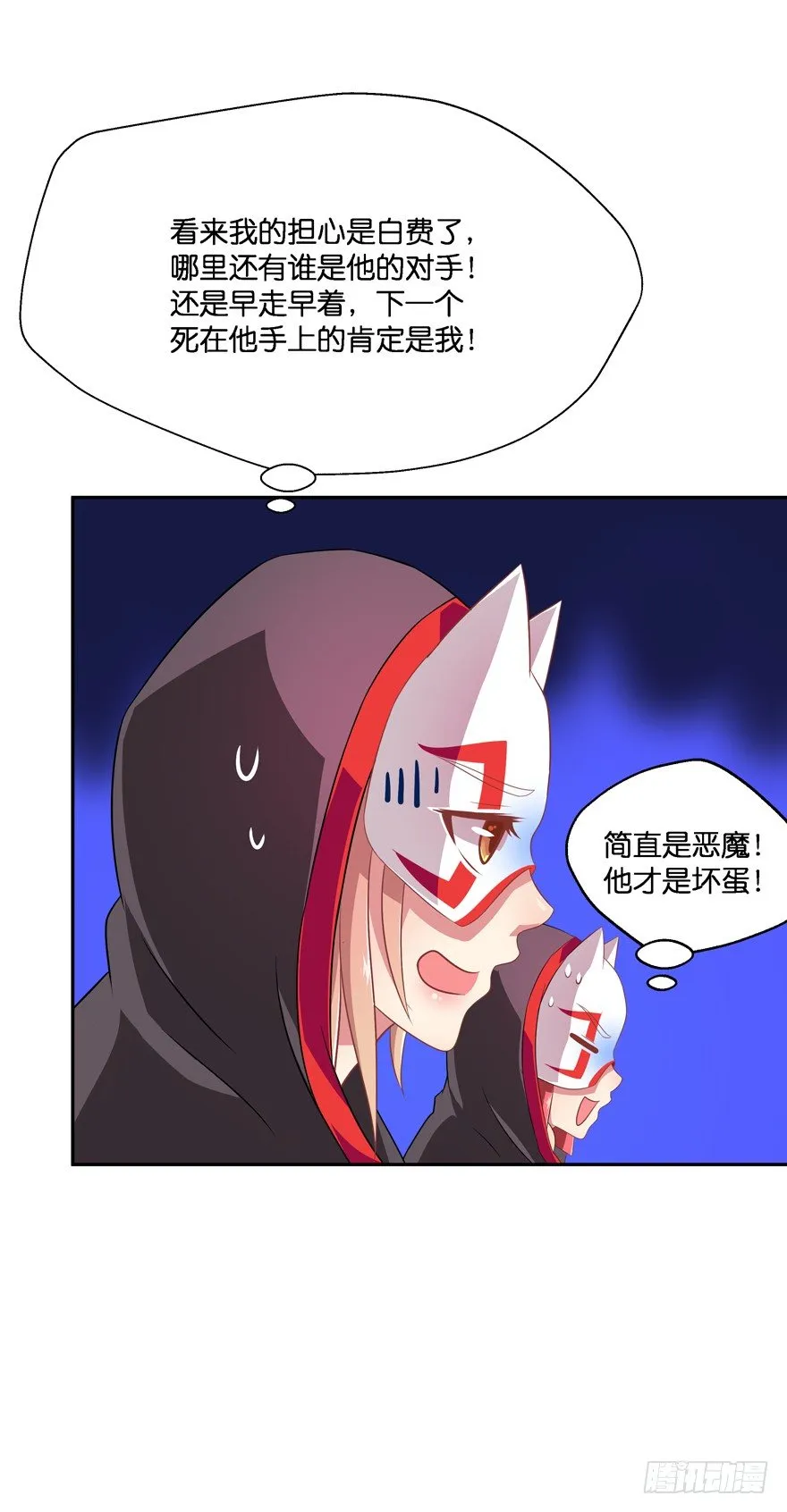 危险！ 第15页
