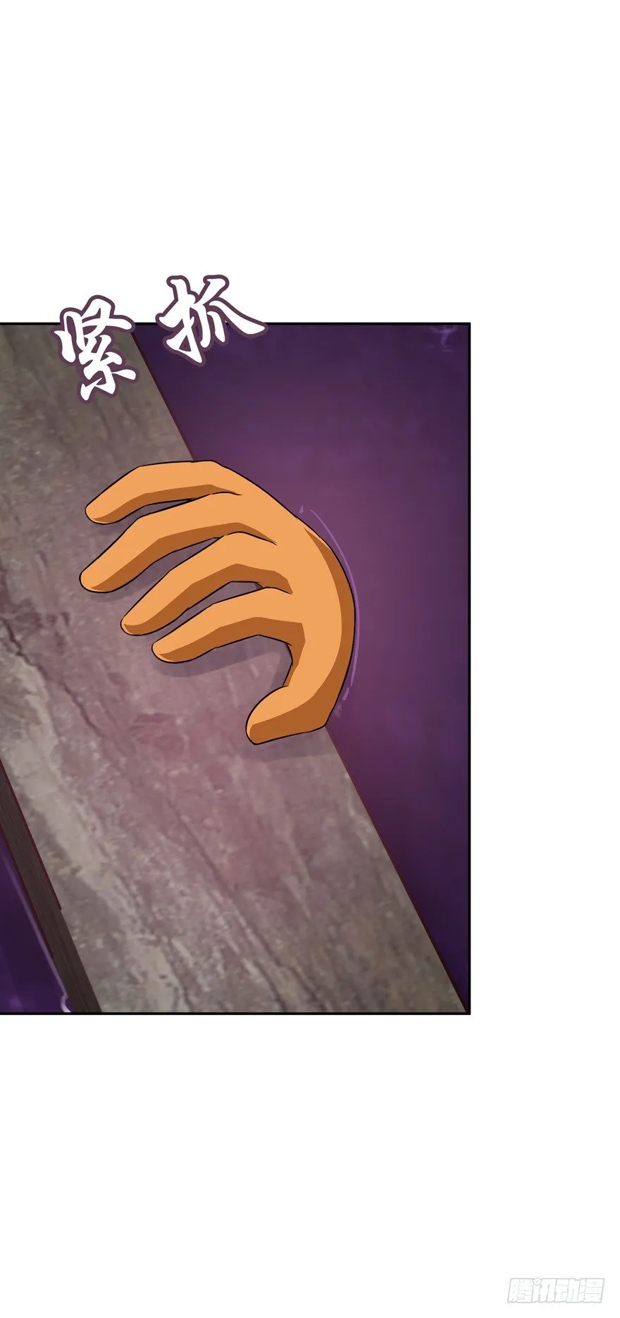危险！ 第20页