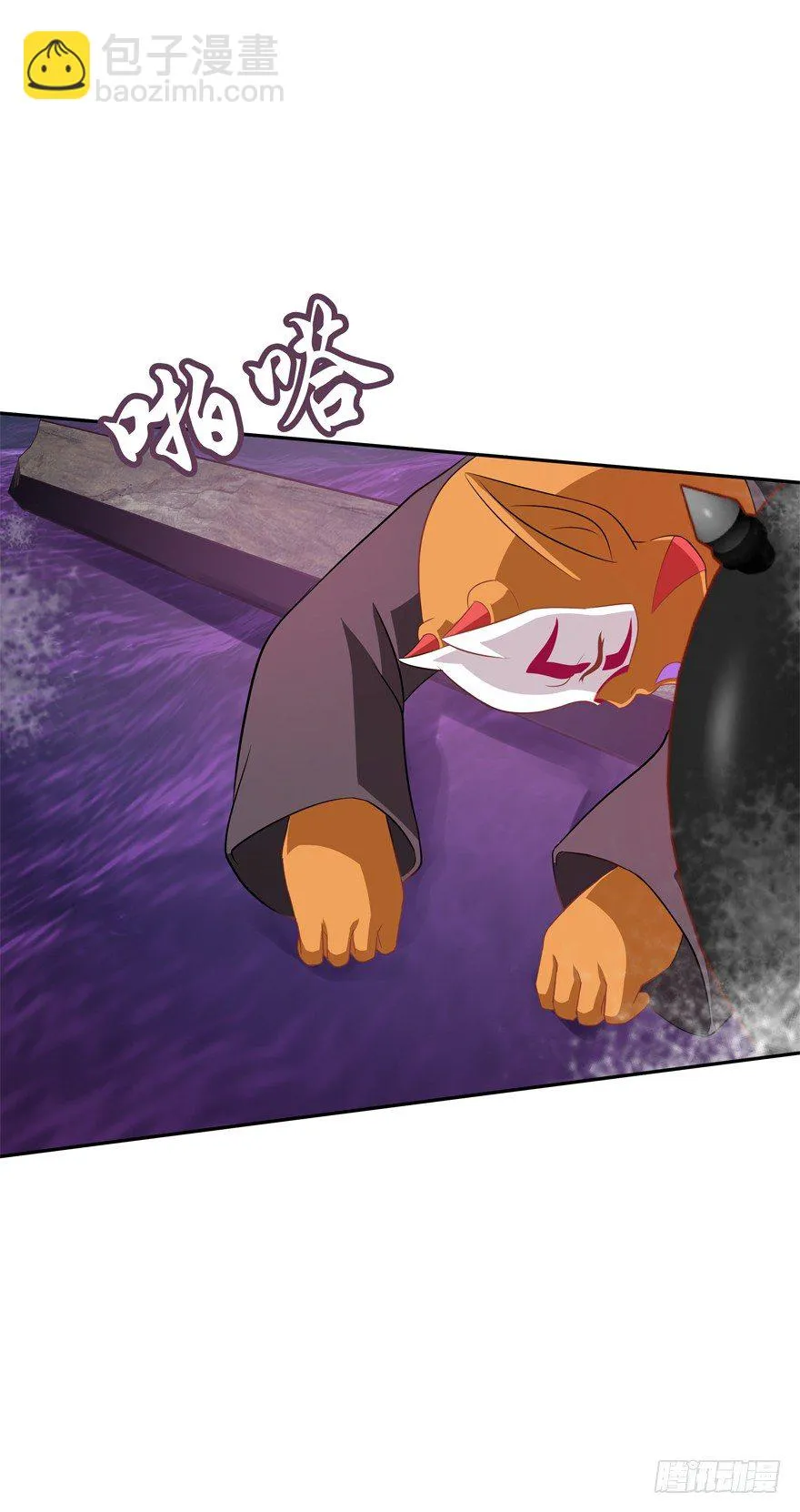 危险！ 第26页