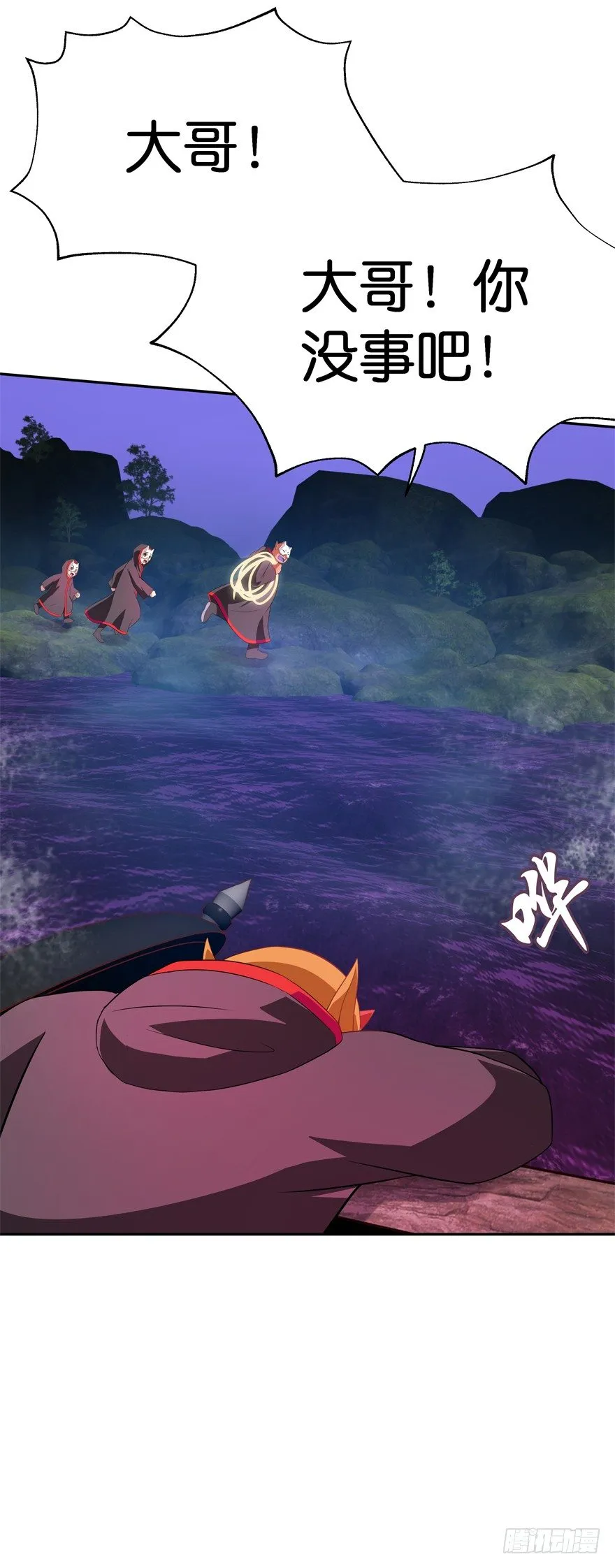 危险！ 第28页