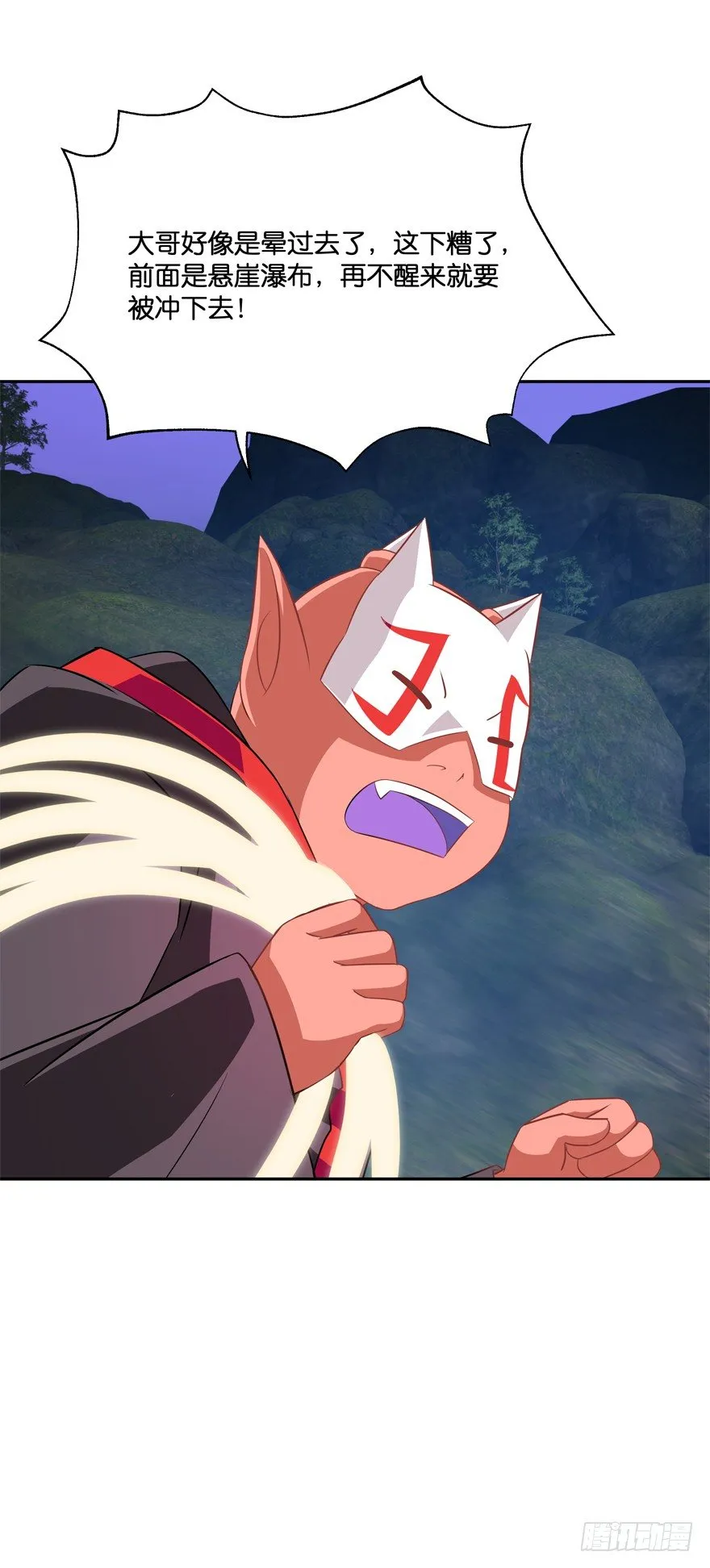 危险！ 第29页