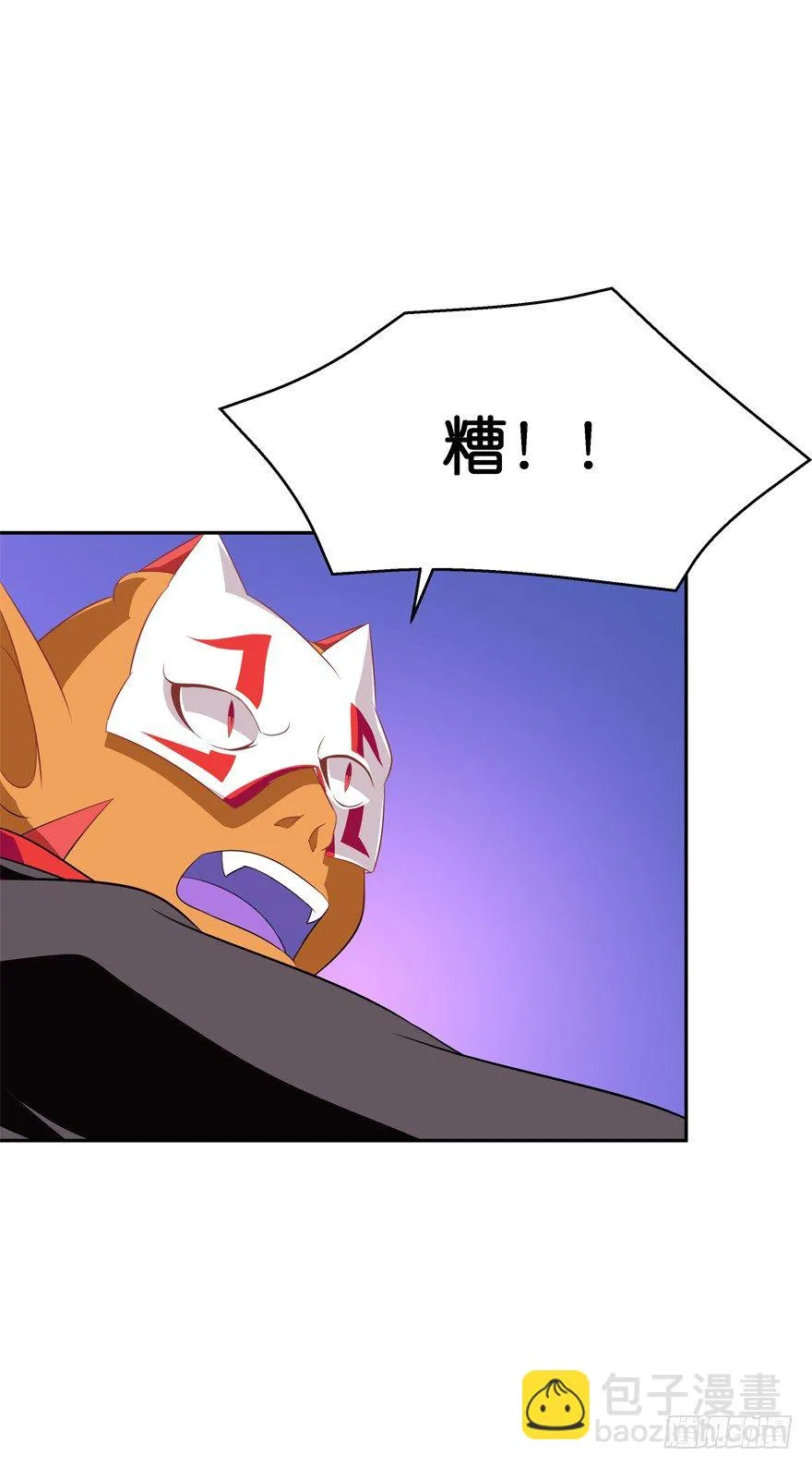 危险！ 第36页