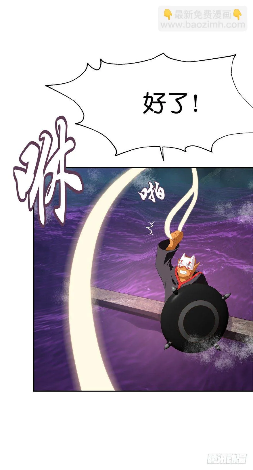 危险！ 第39页