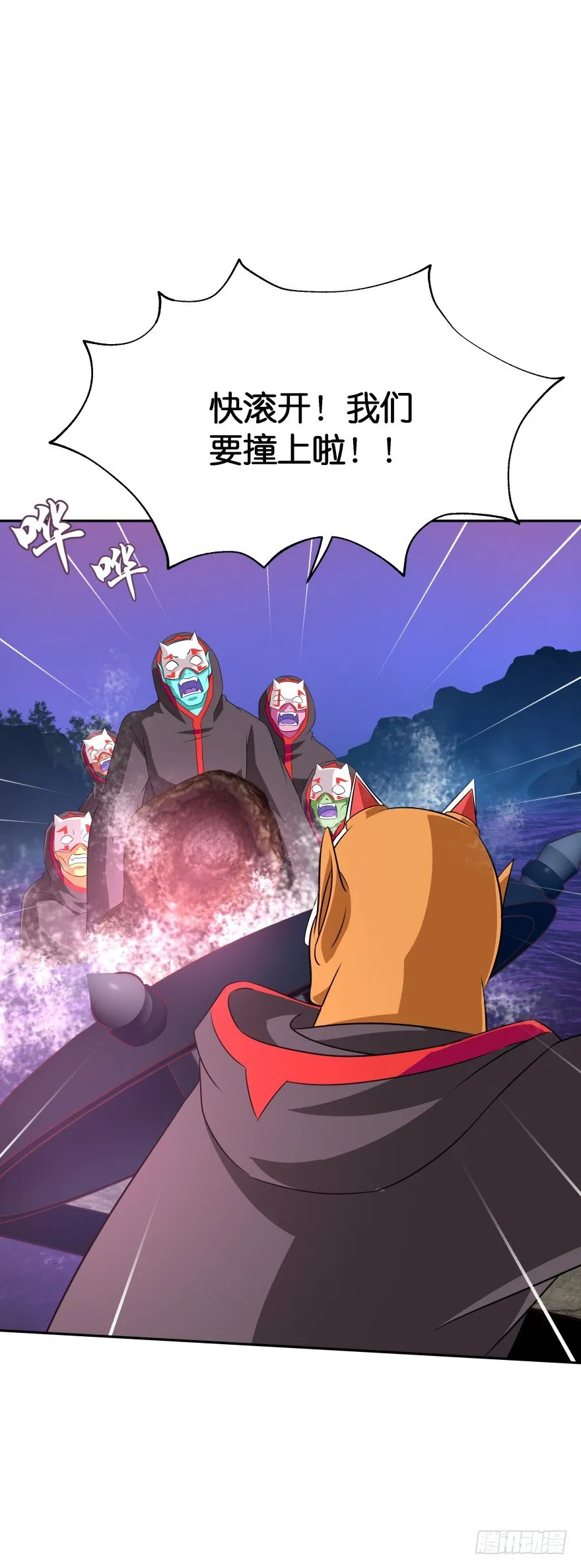 危险！ 第44页