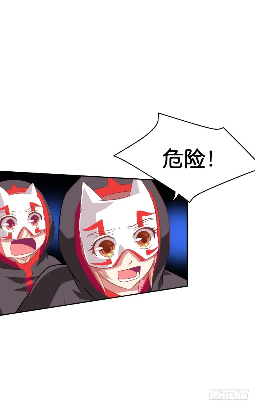 危险！ 第45页