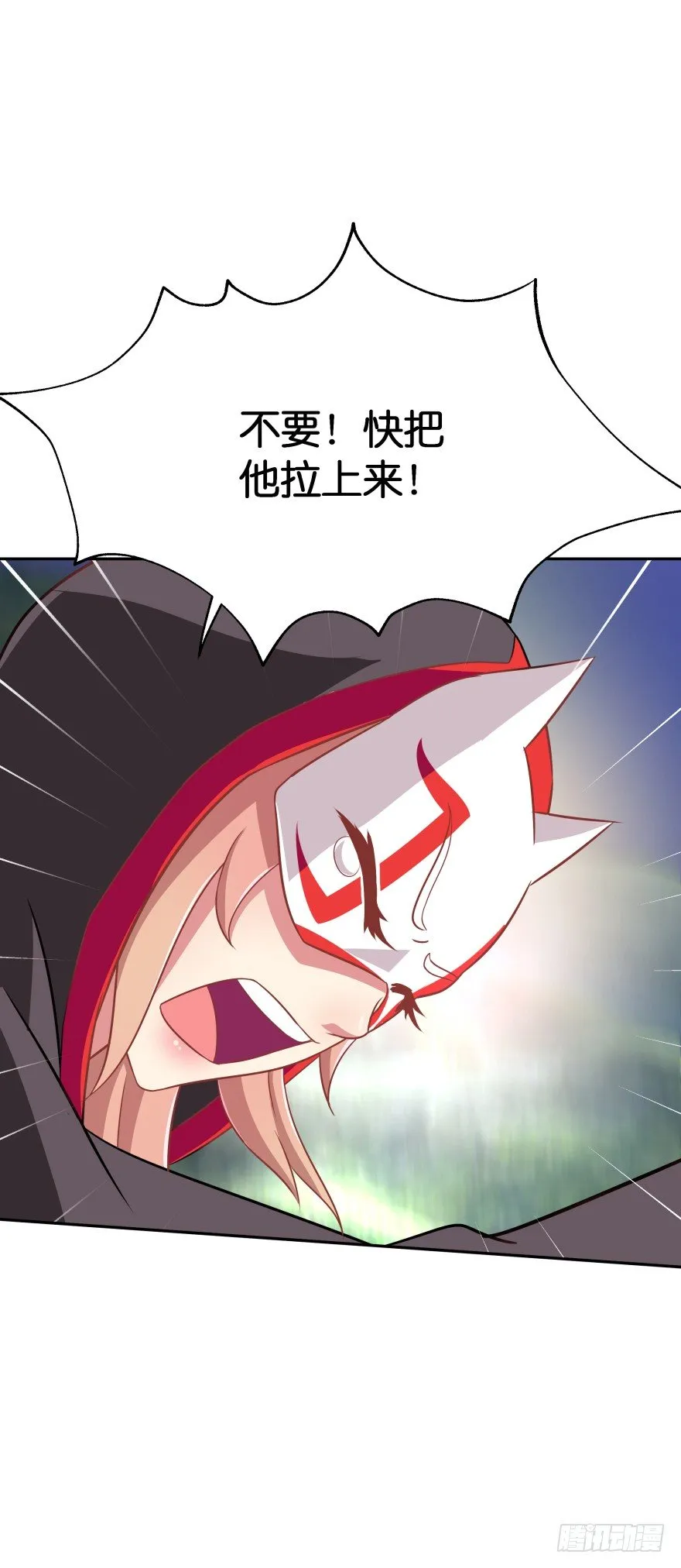 危险！ 第47页