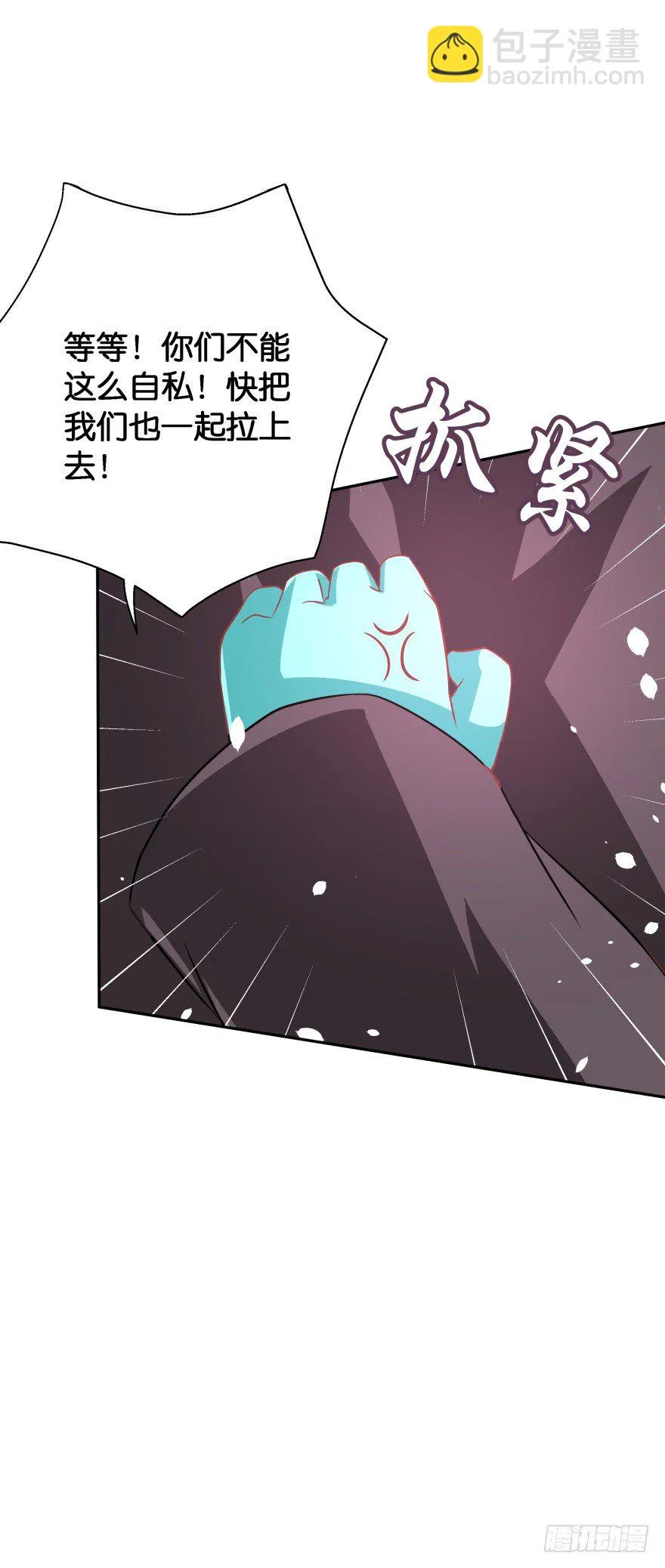 危险！ 第52页