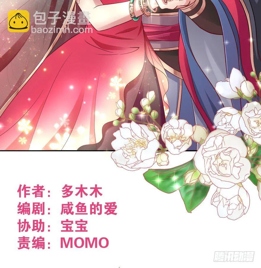 不祥的预感！ 第3页