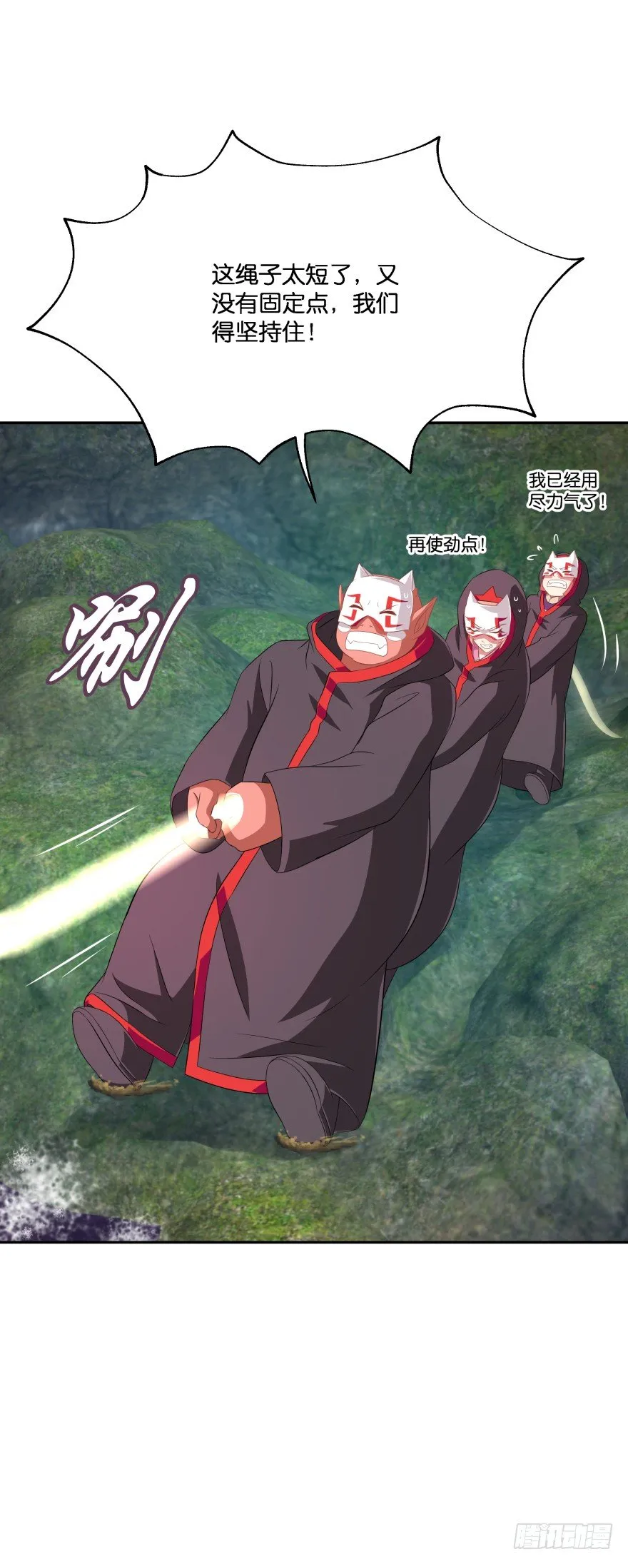不祥的预感！ 第7页