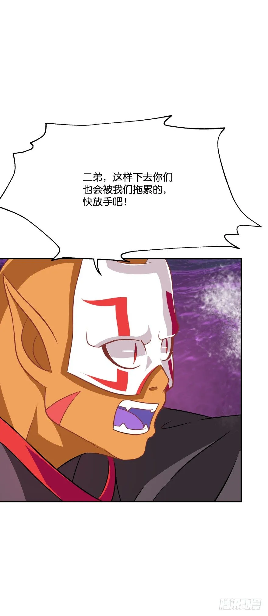 不祥的预感！ 第10页