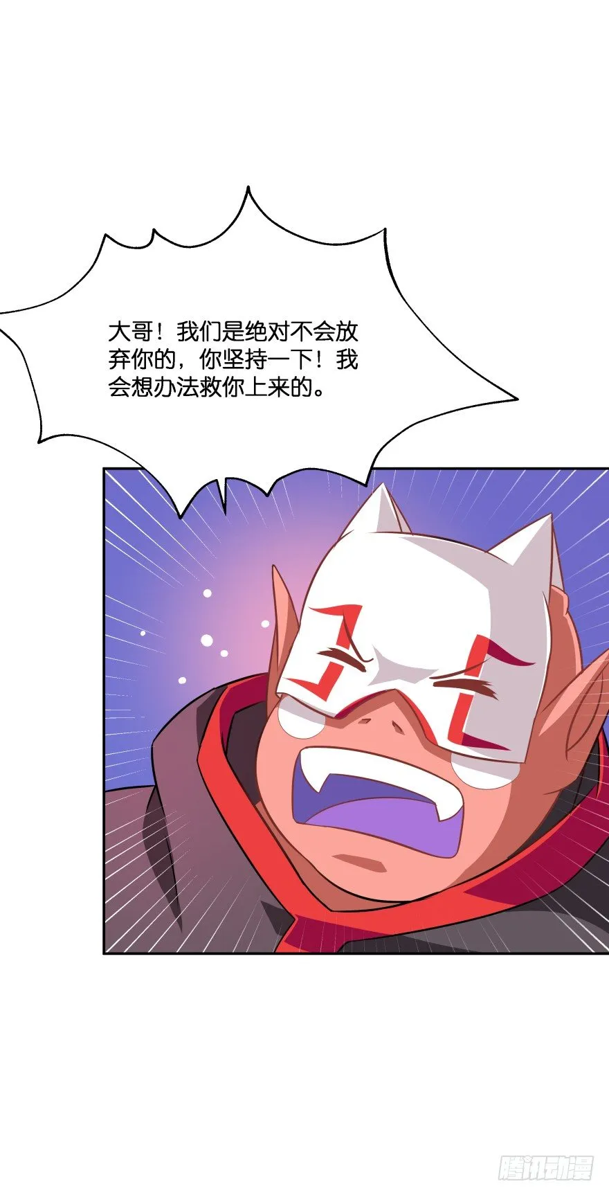 不祥的预感！ 第11页