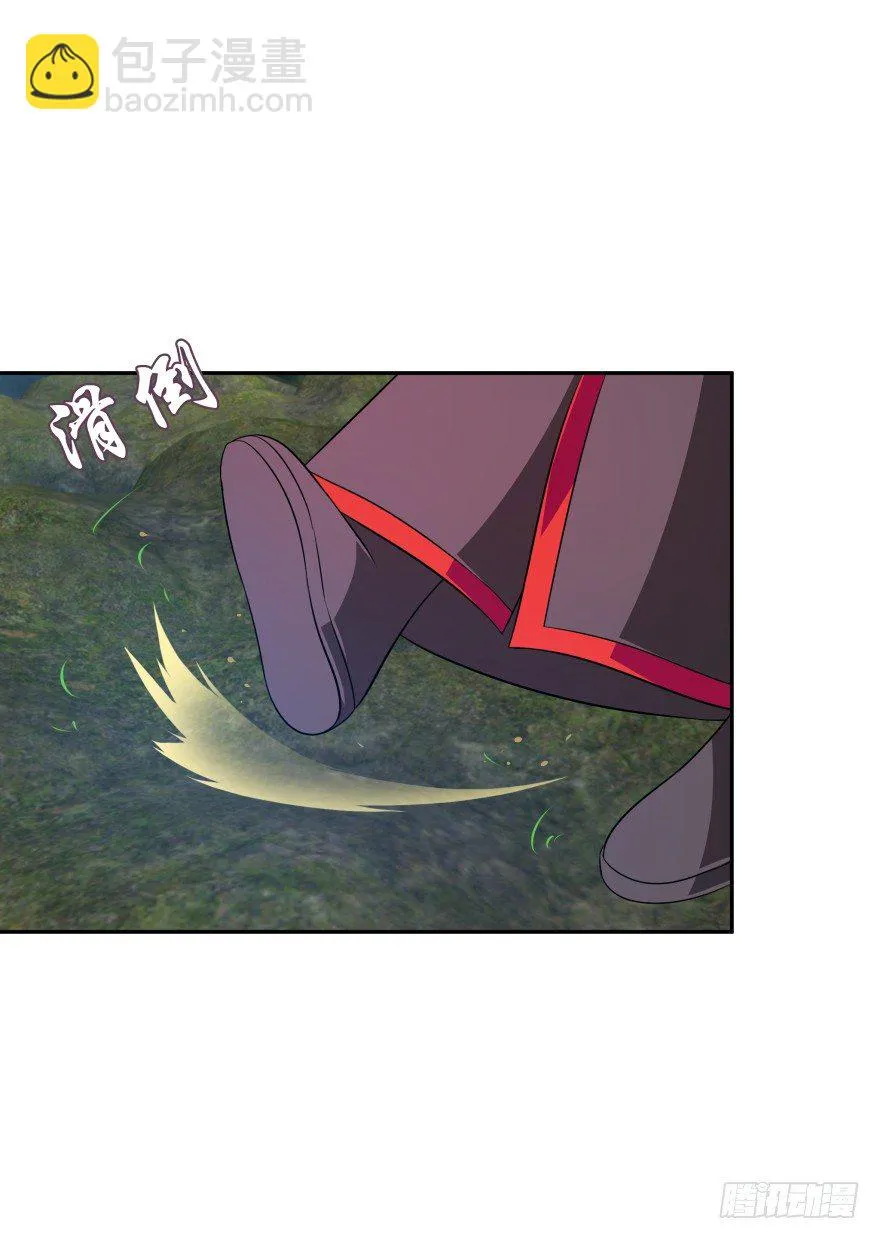 不祥的预感！ 第14页