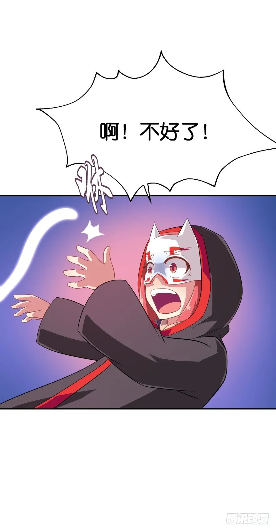 不祥的预感！ 第15页