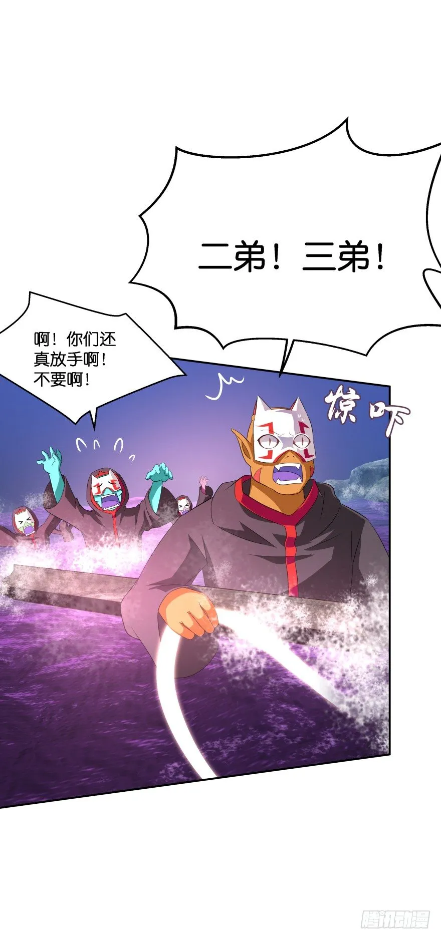 不祥的预感！ 第18页