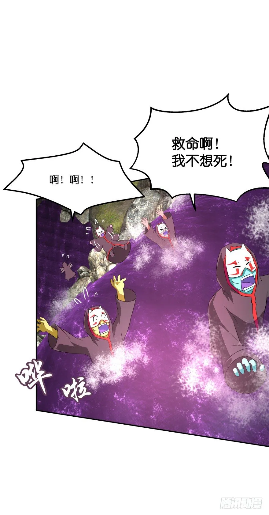 不祥的预感！ 第19页