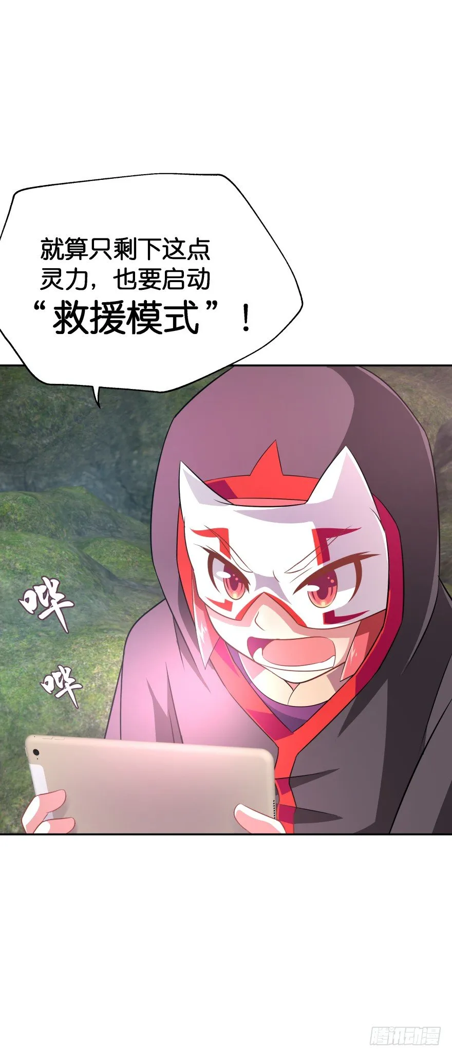 不祥的预感！ 第22页