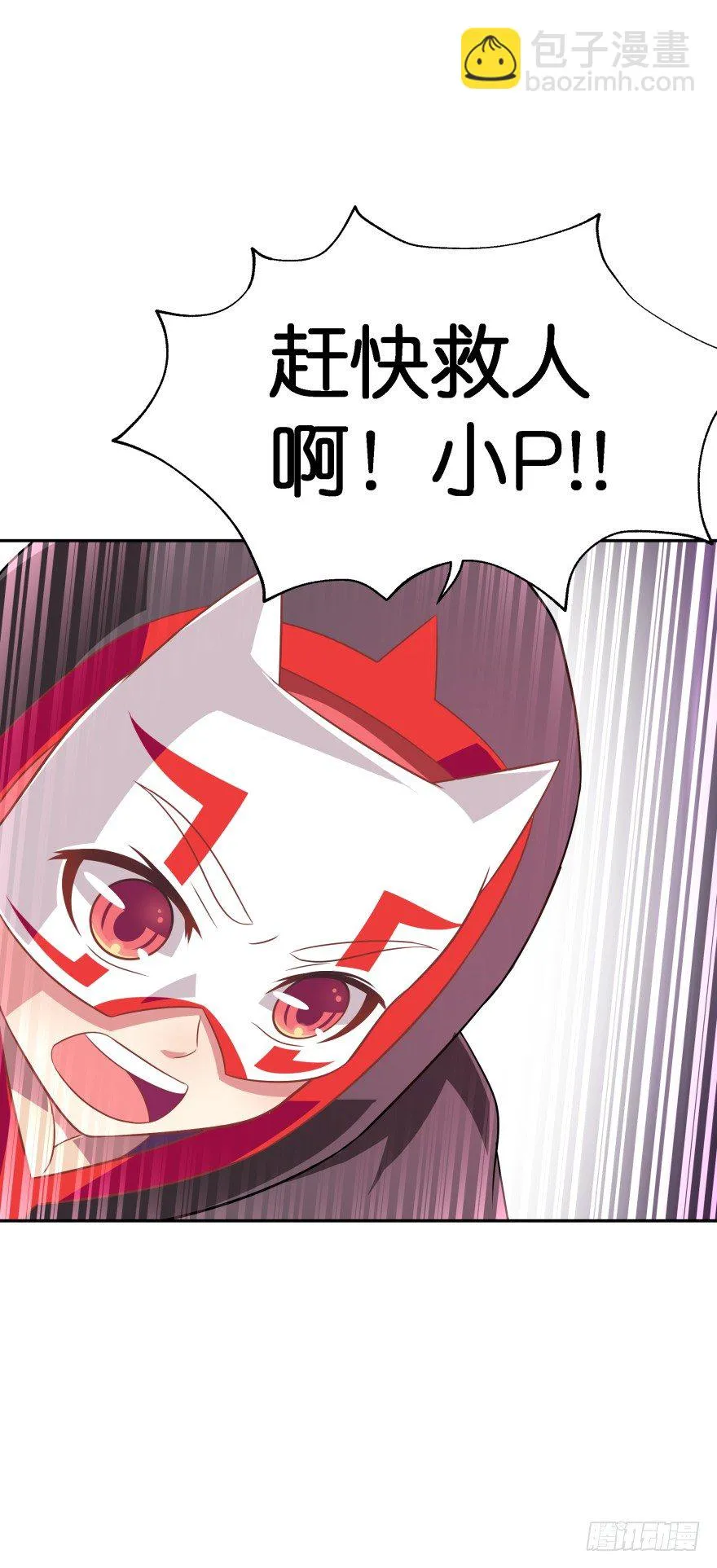 不祥的预感！ 第27页