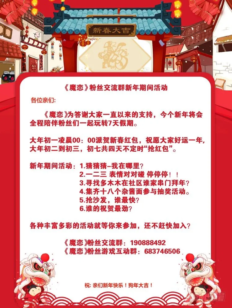 不祥的预感！ 第62页