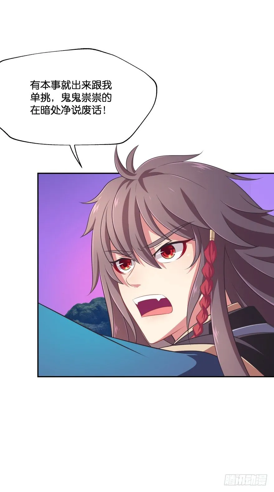 敌人的真正目的！ 第7页