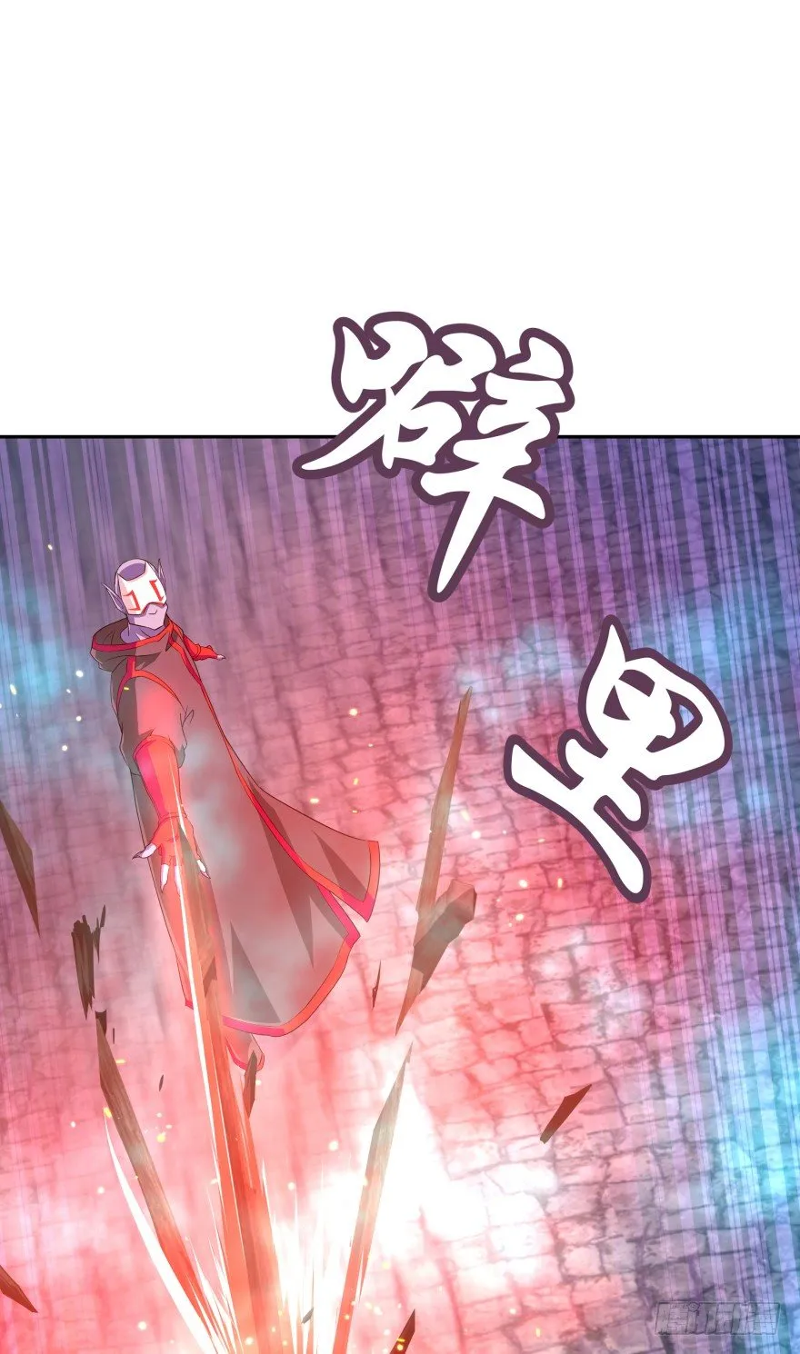 敌人的真正目的！ 第11页