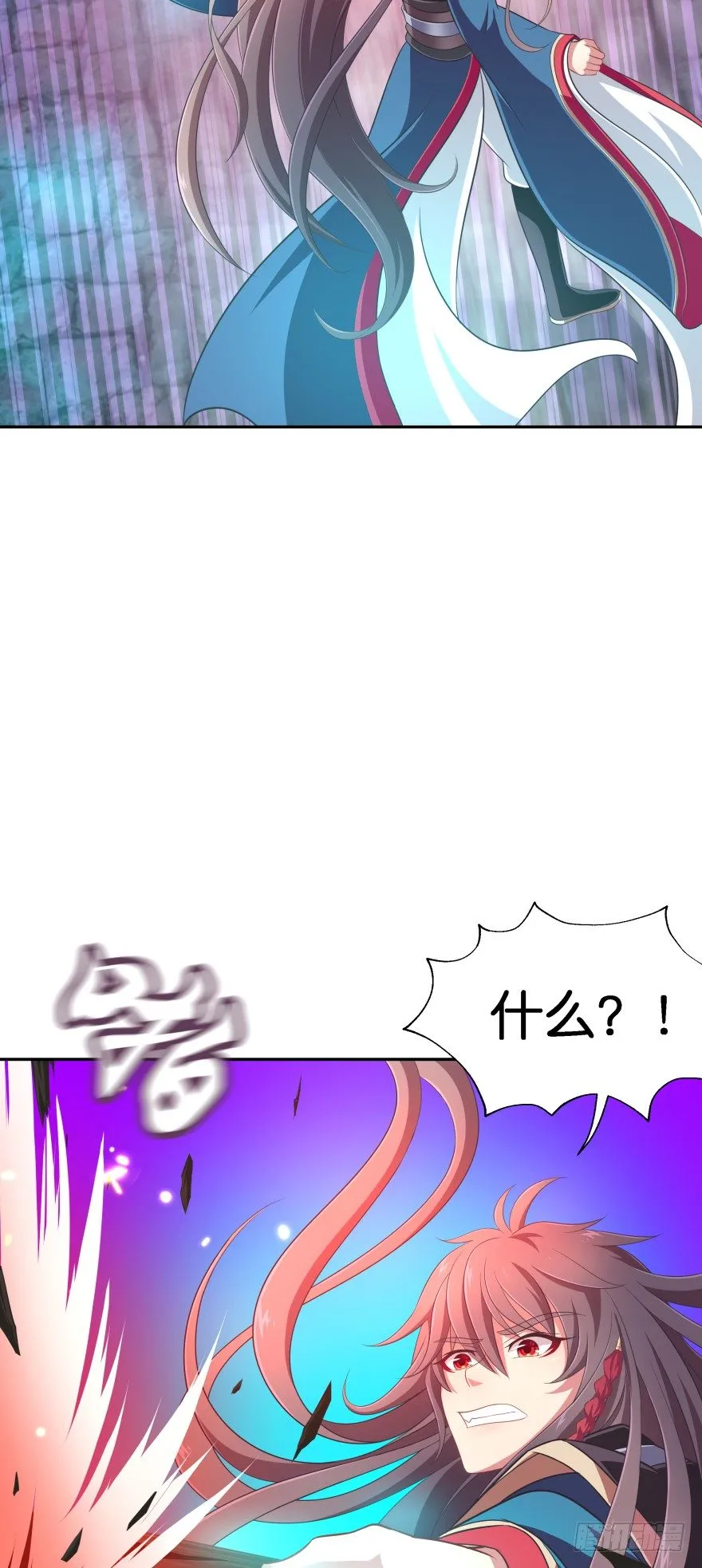 敌人的真正目的！ 第13页