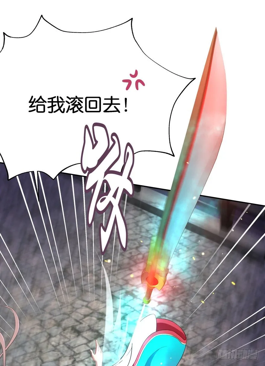 敌人的真正目的！ 第16页