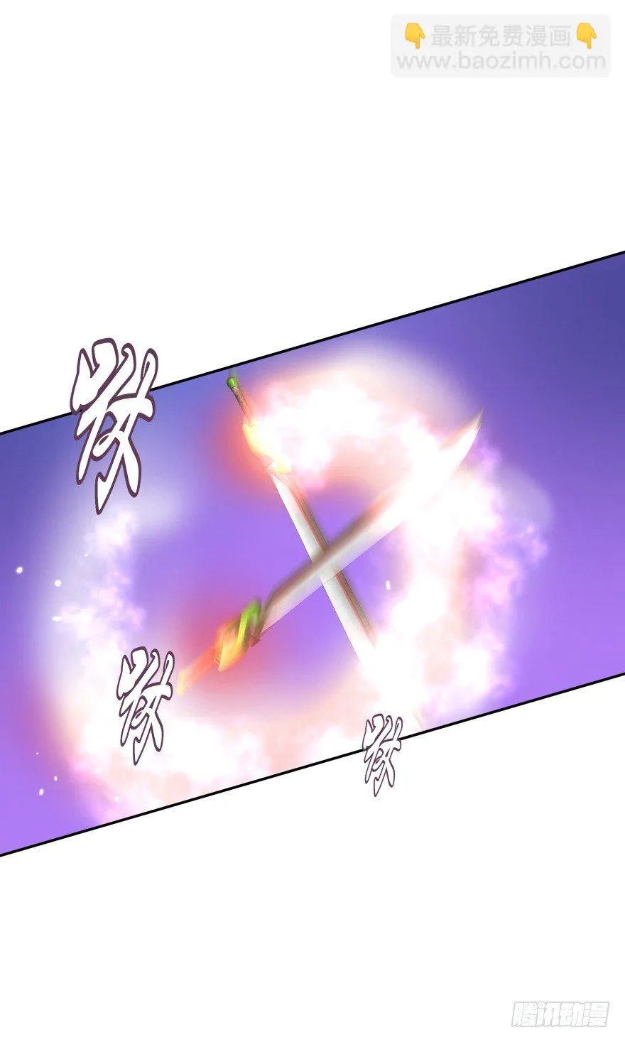 敌人的真正目的！ 第18页