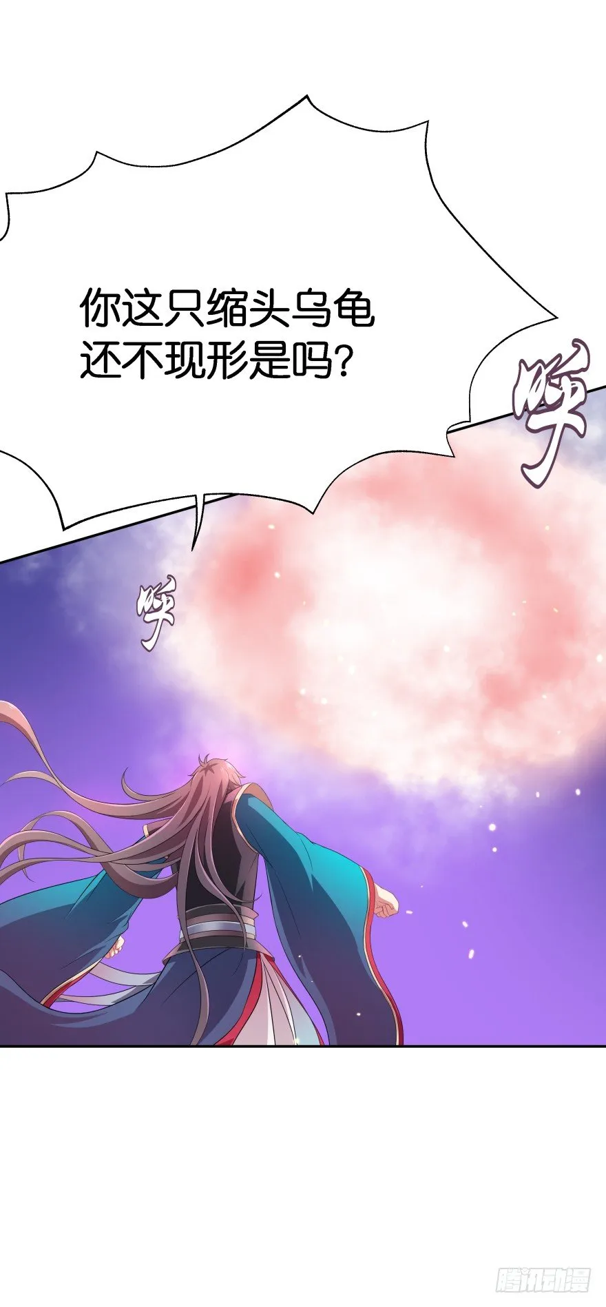 敌人的真正目的！ 第19页