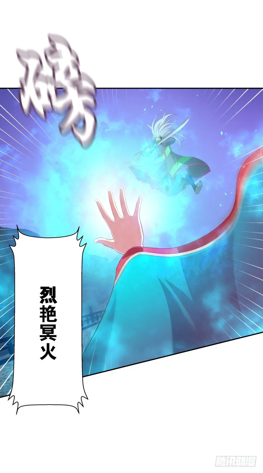 敌人的真正目的！ 第27页