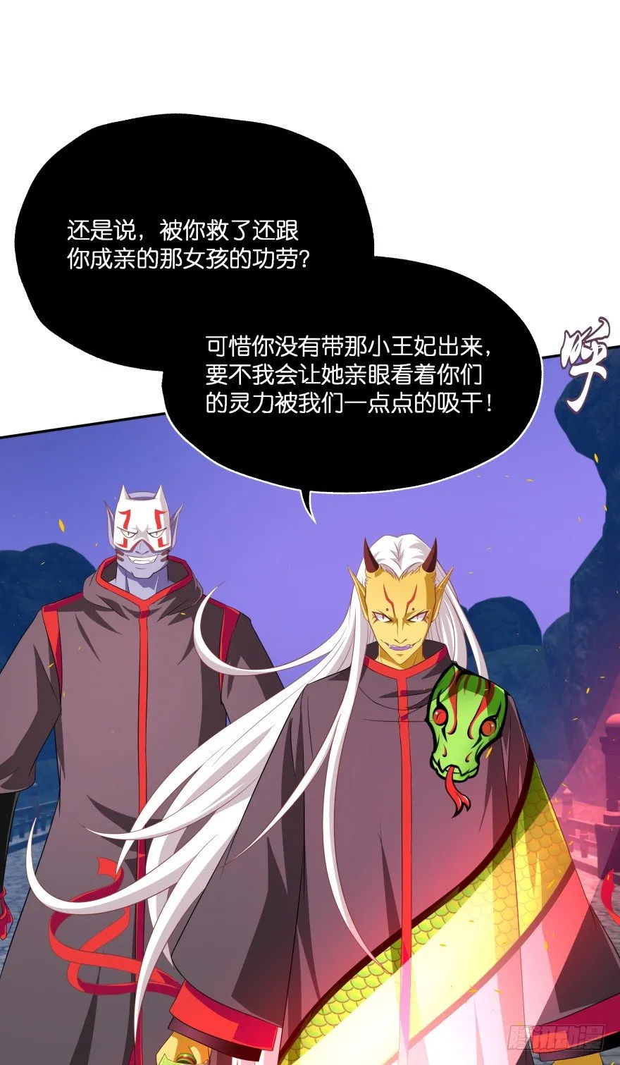 敌人的真正目的！ 第31页