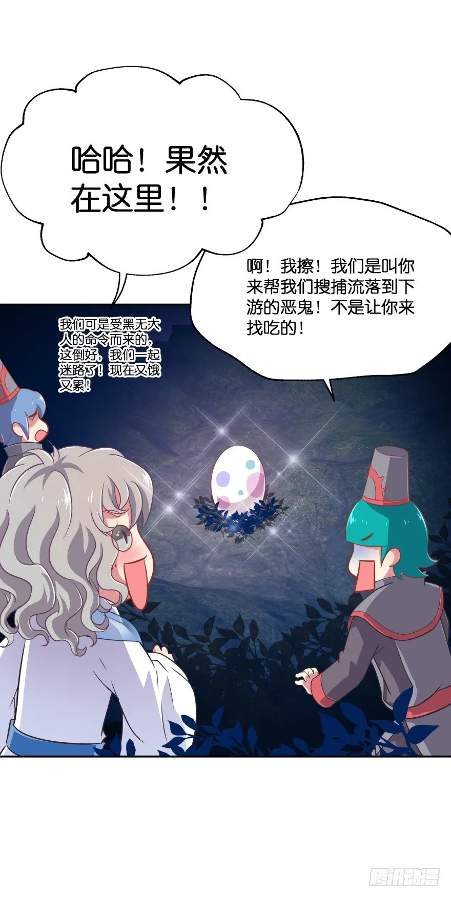 敌人的真正目的！ 第35页